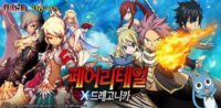 Dragonica: FAIRY TAIL-editie APK V1.0.4 Android gratis