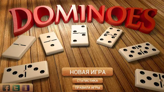 Domino + (مفتوح) لنظام Android