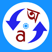 Assamese Dictionary New [v2.0.1] for Android
