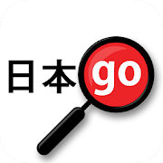 Yomiwa Japanese Dictionary dan OCR [v3.7.1] Premium APK untuk Android