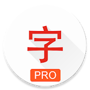 Caracteres japoneses (PRO) [v7.5.0] APK Mod para Android