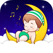 Lullaby for babies, white noise offline & free [v1.8]