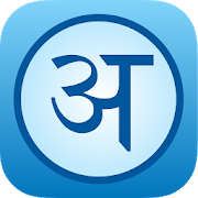 Anglicus Hindi Dictionary - SHABDKOSH [v2.29.0]