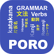 Japanese Grammar [v1.2.4]
