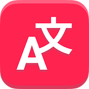 LingvanexTranslator翻訳音声画像オフライン[v1.2.94] Android用APKMod